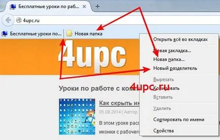 Hogyan adjunk egy könyvjelzőt a böngésző, Mozilla Firefox