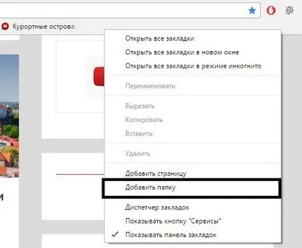 Hogyan adjunk egy oldalt a könyvjelzők közé a Google Chrome