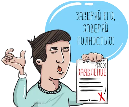 Hogyan adjunk TEÁOR ooo 2017 lépésről lépésre bemutatja, hogy további kód (oktatás) Hogyan adjunk TEÁOR ooo 2017 lépésről lépésre a további kódok