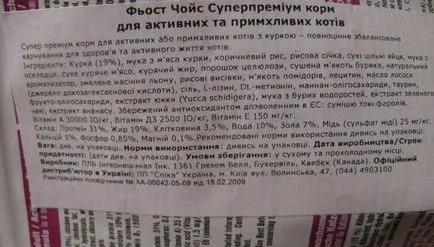 Фест избор за котки