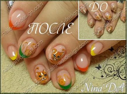 Опирайки се на нокти с котки