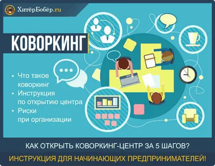 Съвместна работа какво е
