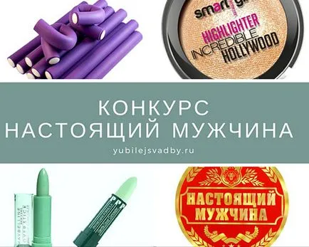 Конкурси за сватби година