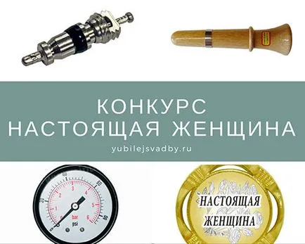 Конкурси за сватби година