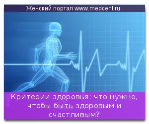 Колко важно за здравето