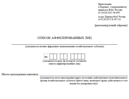 Какво е група от лица,