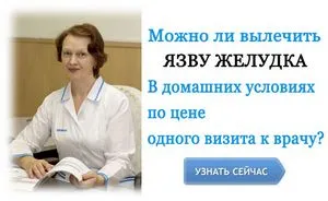 лечение на панкреатит у дома