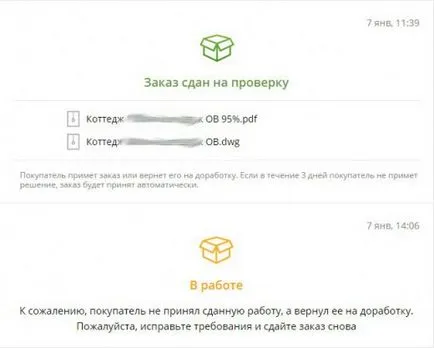 Как да си направим инженерът