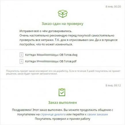 Как да си направим инженерът