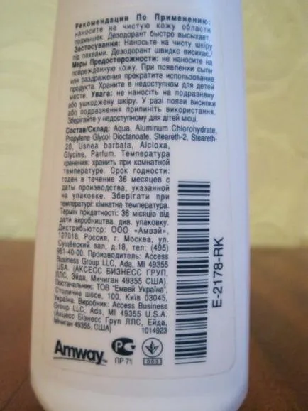 Отзиви дезодорант Amway