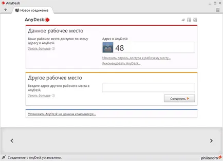 Отдалечен достъп какво е