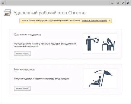 Отдалечен достъп какво е