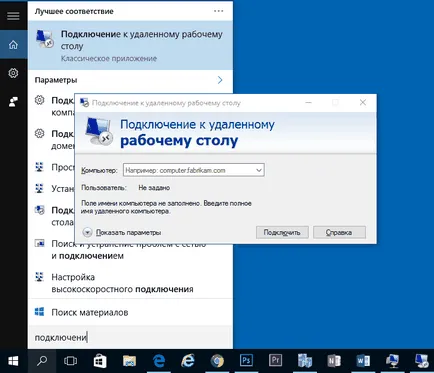 Отдалечен достъп какво е