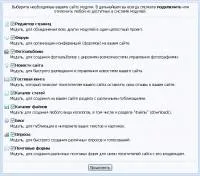 Как ucoz сайт