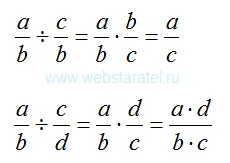 Какво е разделянето на фракции