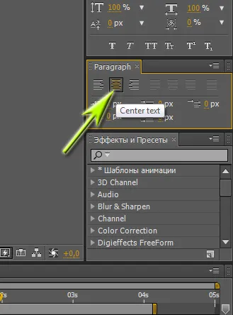 Как да използвате Adobe After ефект