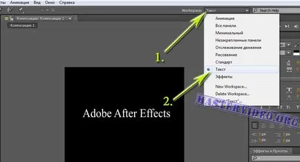 Как да използвате Adobe After ефект