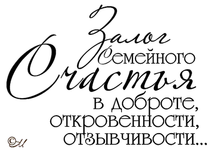 Надписите около сватбата Надписите около сватбата