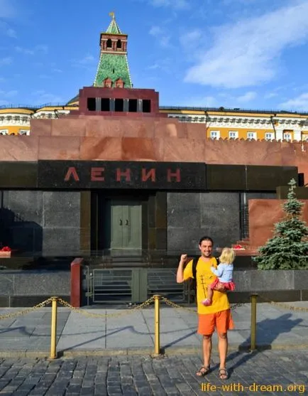 Ленин в мавзолея