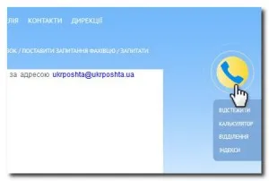 Как да се проследи пратката до името на получателя Как да се проследи пратката до името на получателя