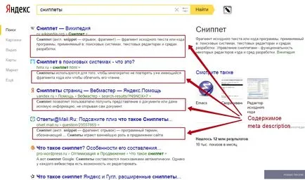 Мета защо