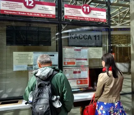Как да стигнем до Кремъл