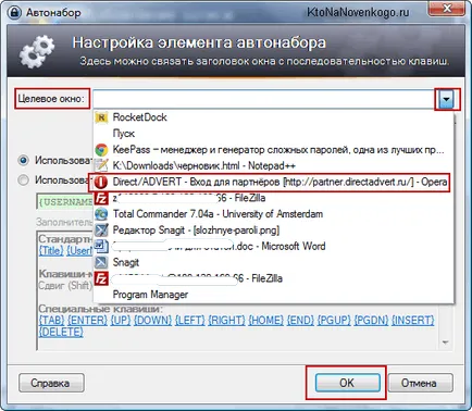 Как да отворите за вход