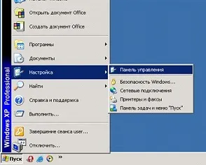 Как да конфигурирате интернет на победа