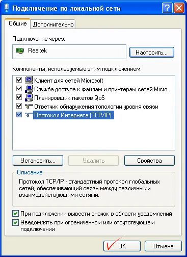 Как да проверите мрежовите настройки