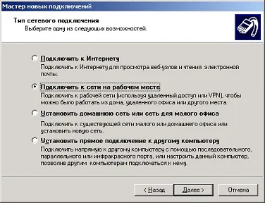 Как да конфигурирате интернет на победа