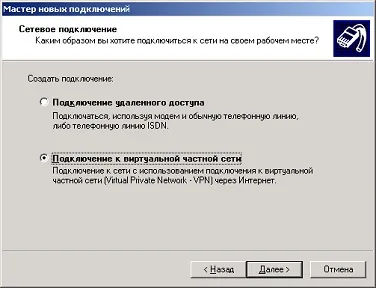 Как да конфигурирате интернет на победа