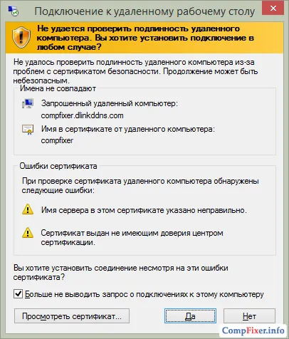 Как да се свържете на адрес IP