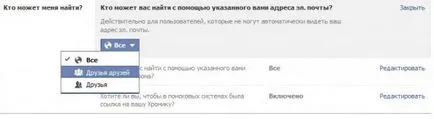 Как да добавите сте видяли