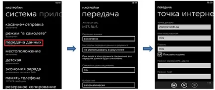 Как да получите настройките MTS