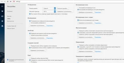 Как да влезете в операта
