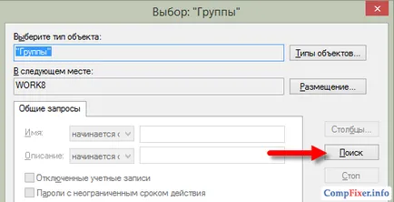 Как да се свържете на адрес IP