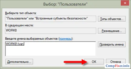 Как да се свържете на адрес IP