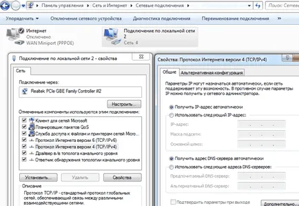 Как да проверите мрежовите настройки