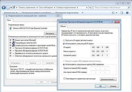 Как да се свържете с интернет директно