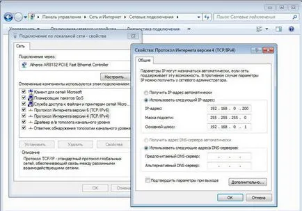 Как да се свържете с интернет директно Как да се свържете с интернет директно