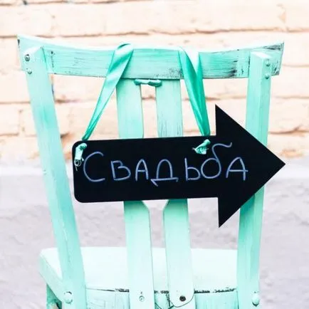 Надписите около сватбата