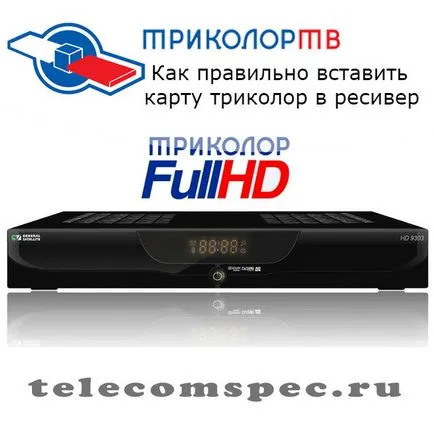 Как да поставя смарткарта