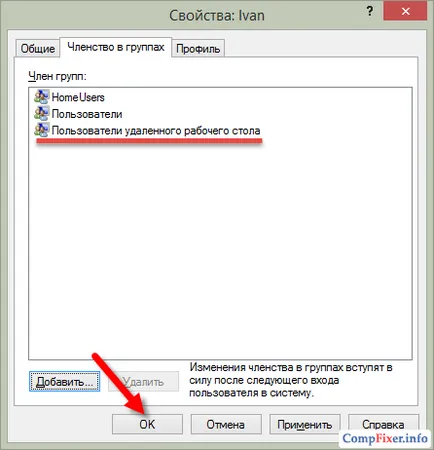 Как да се свържете на адрес IP
