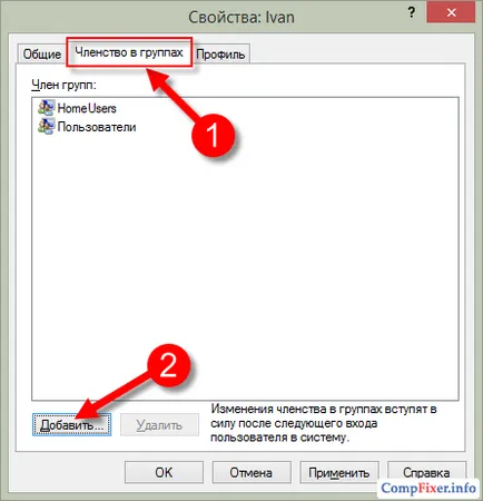 Как да се свържете на адрес IP