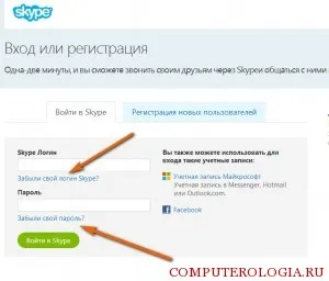 Не мога да отида в защо Skype