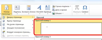 Как да преброят страници в реда