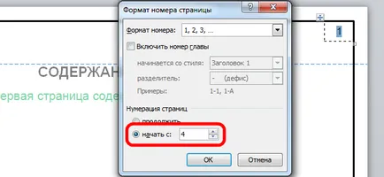 Как да преброят страници в реда