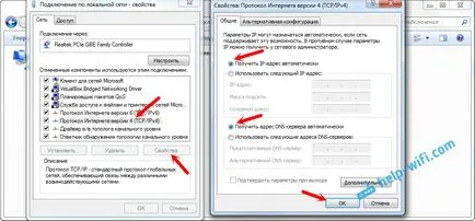 Как да се свържете с интернет директно Как да се свържете с интернет директно