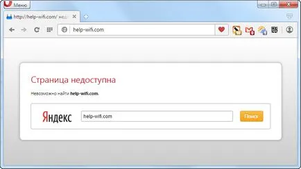 Защо не се отвори само с едно място