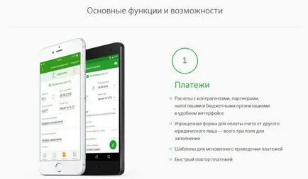 Каква е целта на плащане